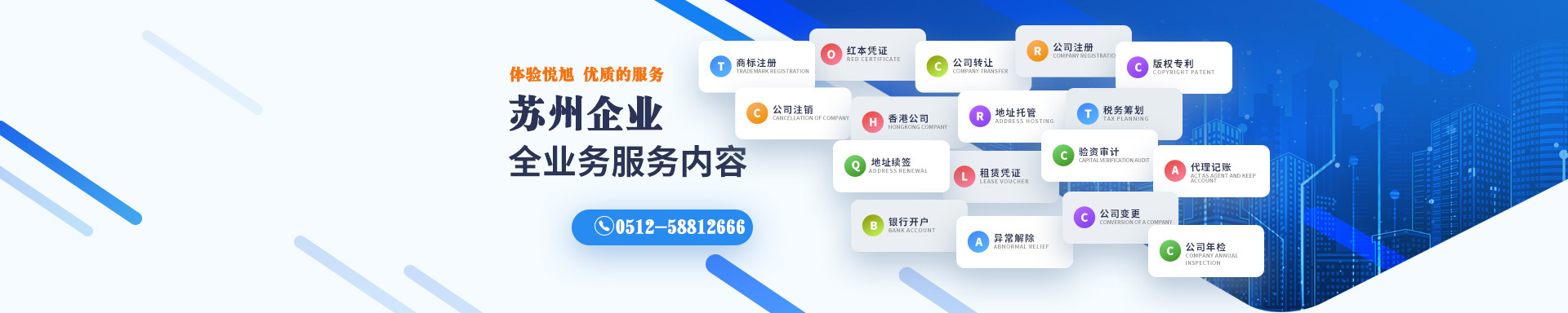 泸西悦旭注册公司网