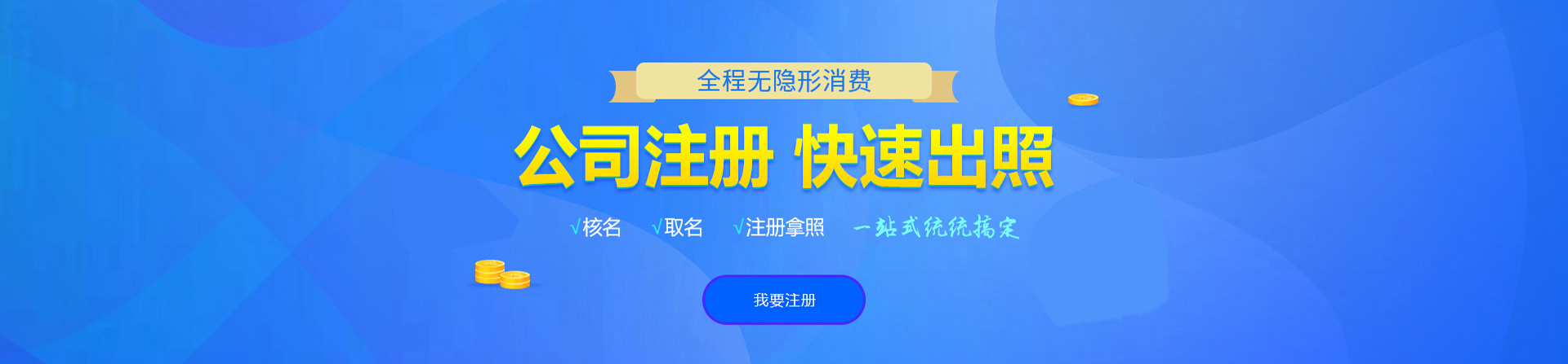 泸西注册公司网